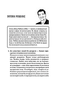 Learn from the best. Your goal is personal growth